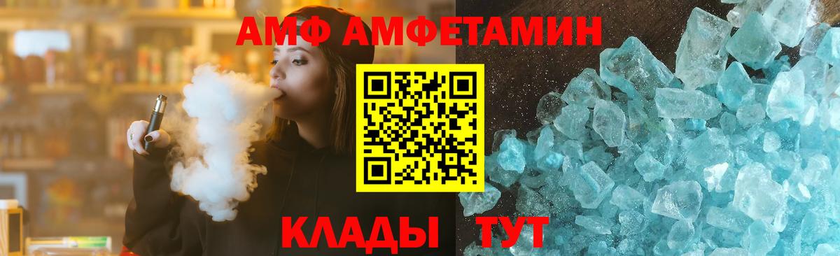 АМФ VHQ Черногорск