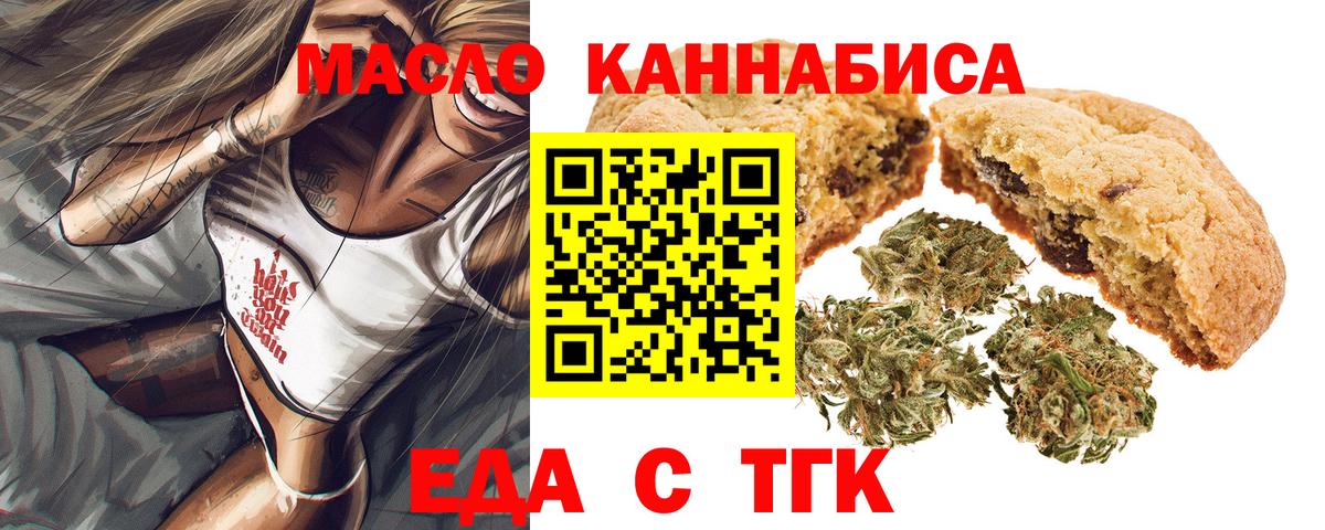 Canna-Cookies марихуана Черногорск
