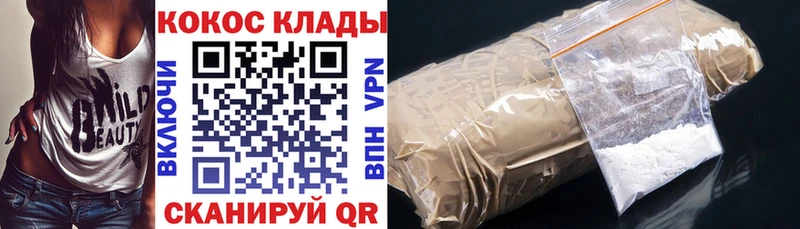 Cocaine FishScale  купить   Черногорск 