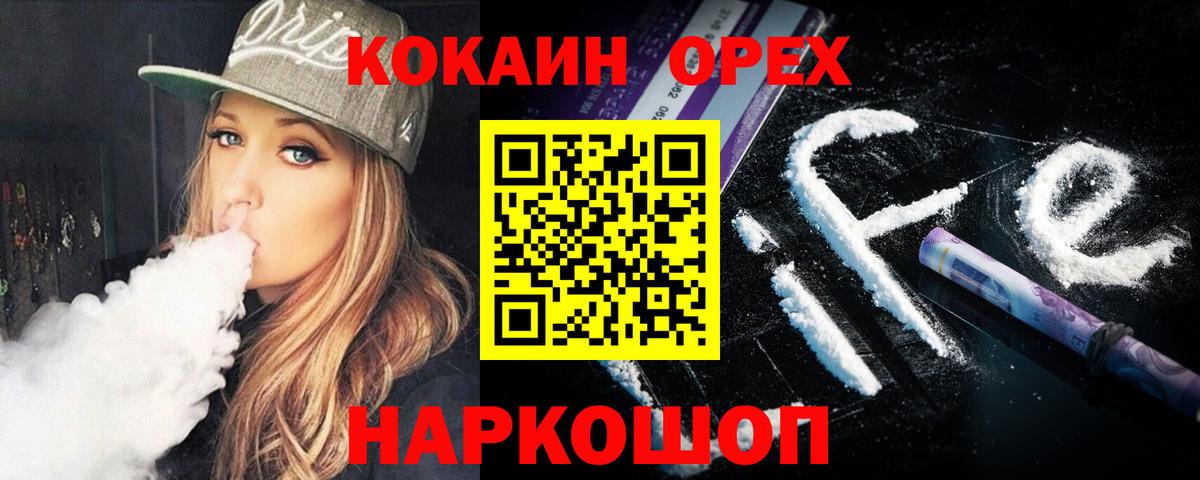 Черногорск  КОКАИН Columbia  Вход с VPN 
