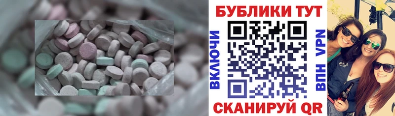 Экстази круглые  Черногорск 