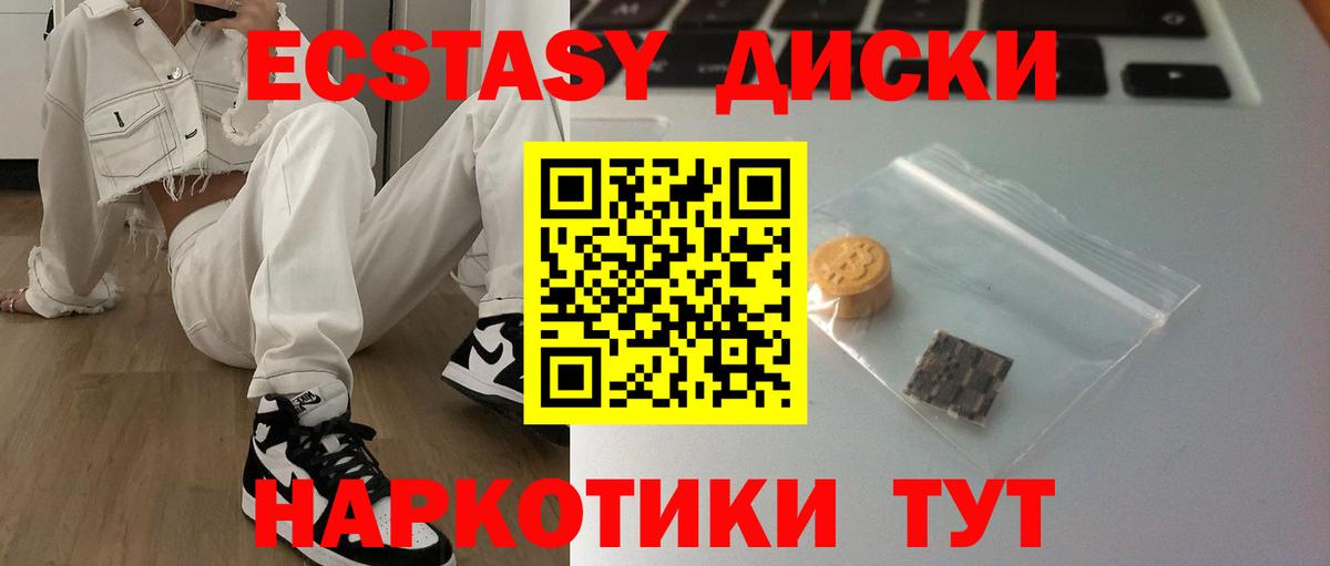 ЭКСТАЗИ XTC  Вход с VPN  Черногорск  Экстази MDMA 
