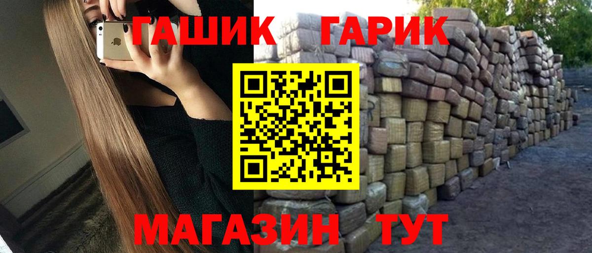 Гашиш хэш  Вход с VPN  купить наркотик  ГАШИШ 40% ТГК  Черногорск 
