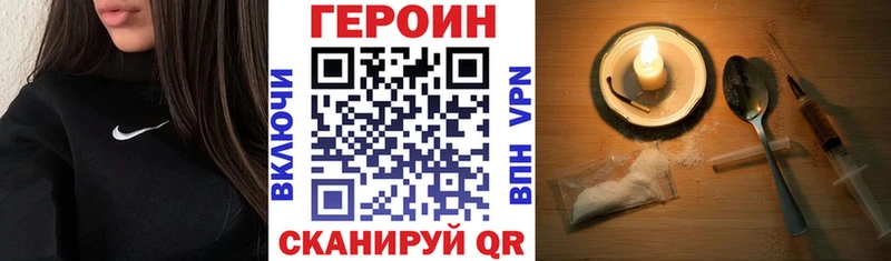 Героин VHQ  магазин продажи   мориарти клад  Черногорск 