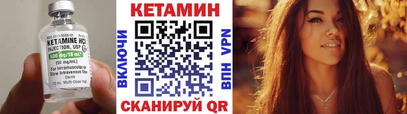 Кетамин VHQ  купить  цена  Черногорск 