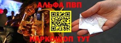 Альфа ПВП Рязань