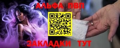 Альфа ПВП Рязань