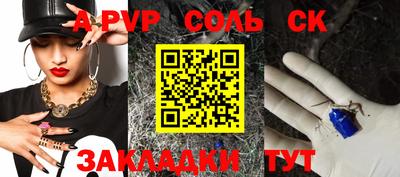 крисы Рыбинск
