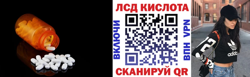 LSD-25 экстази кислота  Черногорск 