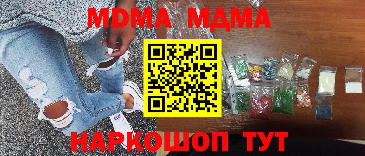 МДМА VHQ  MDMA молли  МДМА  Вход с VPN  Черногорск 