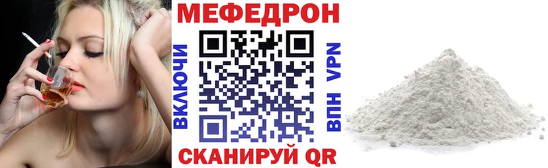 МЯУ-МЯУ mephedrone  Черногорск 