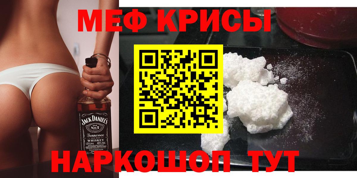 Меф  Вход с VPN  где продают   Меф VHQ  Меф 4 MMC  Черногорск 