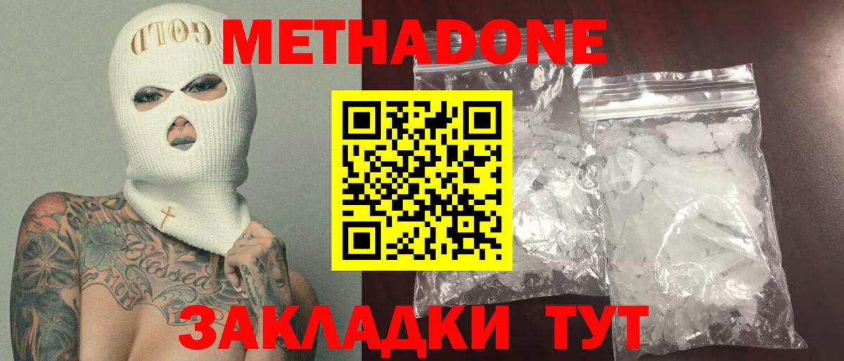 Черногорск  МЕТАДОН кристалл  блэк спрут ссылки  Метадон methadone  площадка официальный сайт  Вход с VPN 