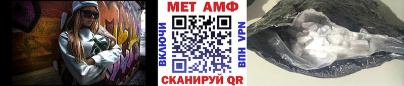 Первитин Methamphetamine  Черногорск 