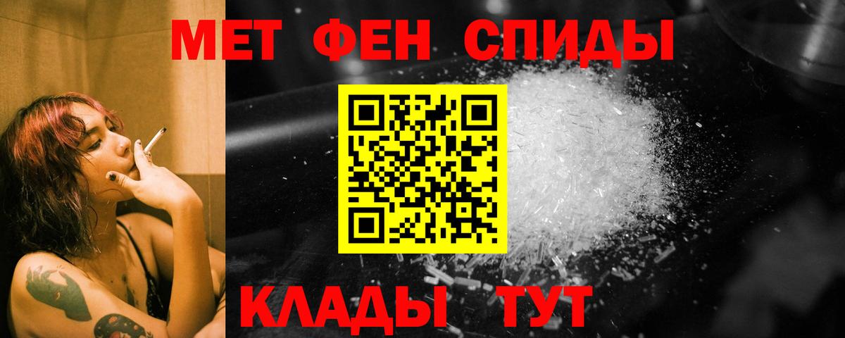 Метамфетамин витя Черногорск