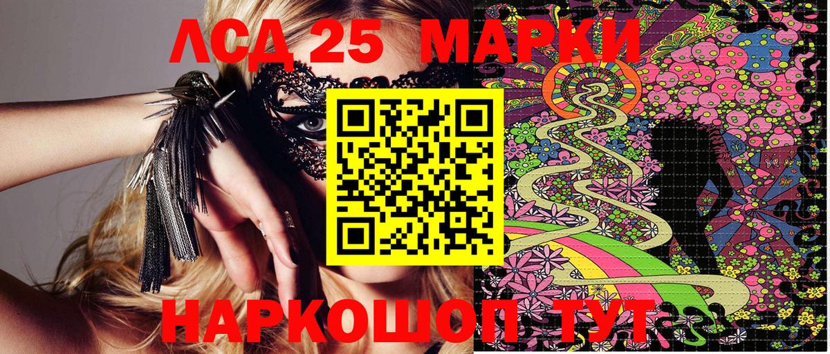 Марки 25I-NBOMe 1,5мг  Наркотические марки  Черногорск  Вход с VPN 