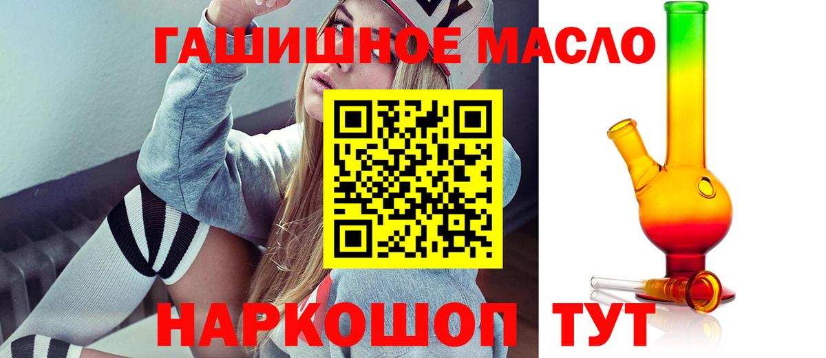 Черногорск  купить наркотик  ТГК вейп с тгк  мега ссылки  ТГК гашишное масло  Вход с VPN 