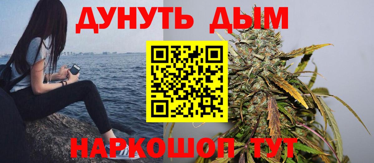Канабис семена  Бошки марихуана SATIVA & INDICA  Вход с VPN  Черногорск  Шишки марихуана конопля 